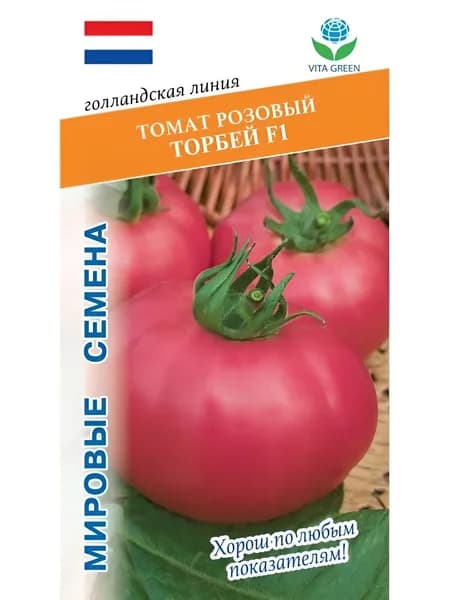 Томат Торбей F1 5 семян, Vita green (Голландская линия)