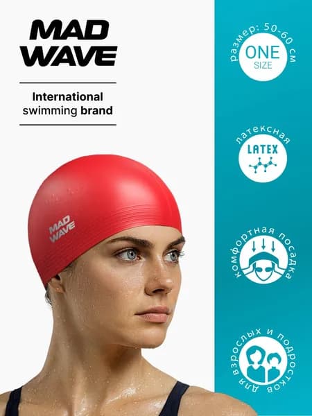 Шапочка для бассейна Mad Wave SOLID SOFT красный M0565 02 0 05W