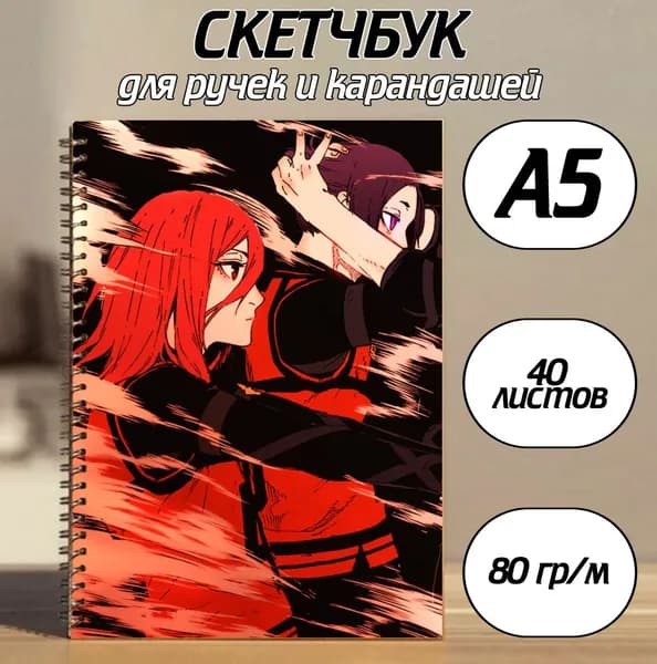 Скетчбук A5, листов: 40