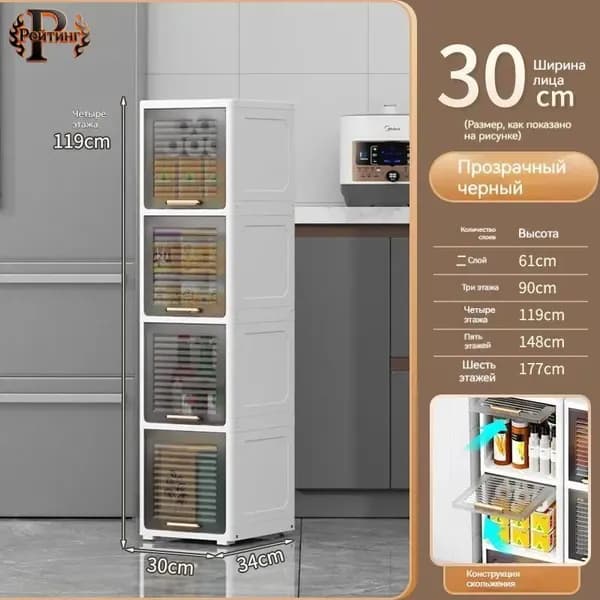 Тумба для ванной,, 30х34х119 см