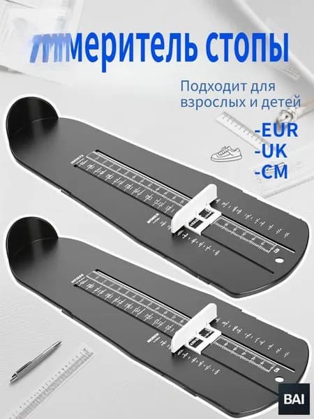 Измеритель стопы 1 шт