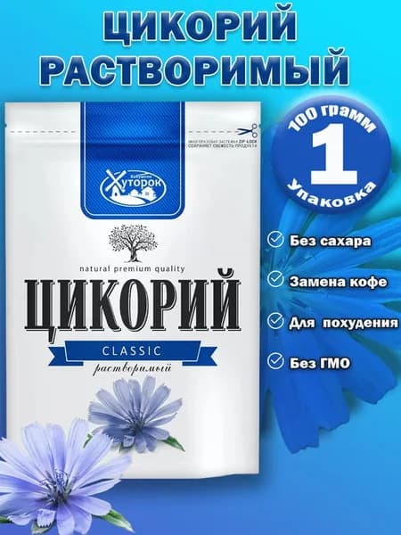 Цикорий 100г. 1шт.