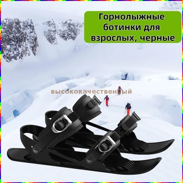 Сноубордический комплект, lEtg_2806380761-qklW