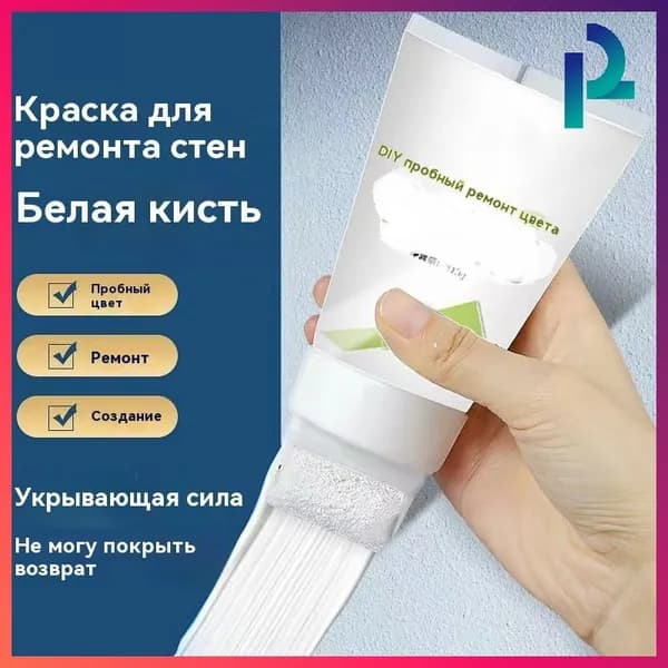 Краска Быстросохнущая, Гладкая, Водоэмульсионная, Матовое покрытие, Полуглянцевое покрытие, 100 л, 0.1 кг, белый