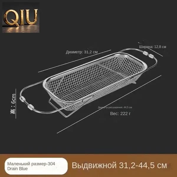 Коландер для мойки 31.2 см, 1 шт