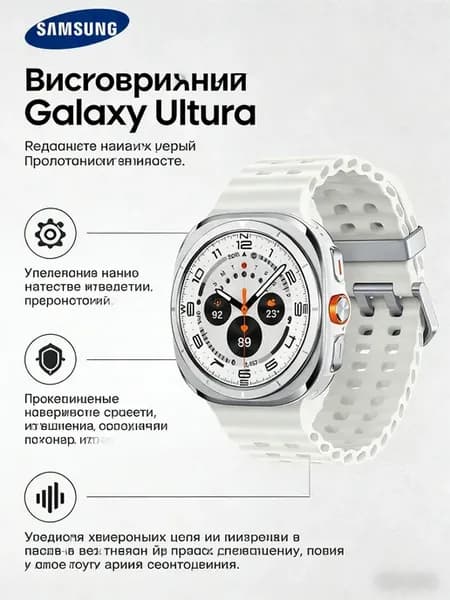 Galaxy Watch Ultra от стиль и прочность