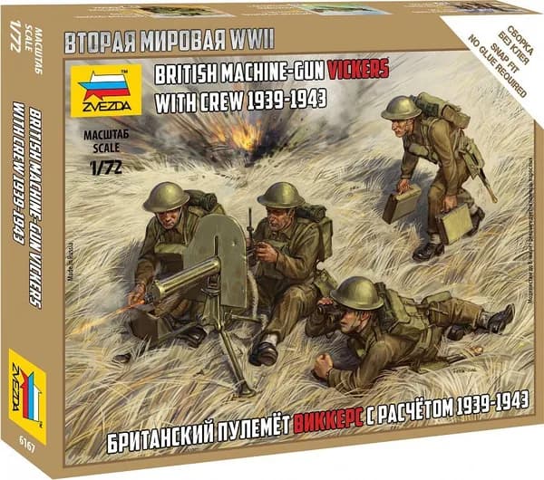 Звезда Сборная модель Британский пулемет Виккерс с расчетом 1939-1943