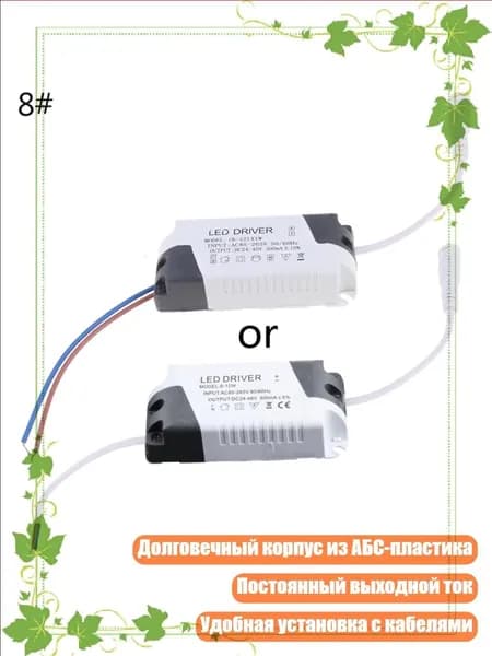 Драйвер LED 4-7/8-12/12-18/18-25W постоянного напряжения, Серый