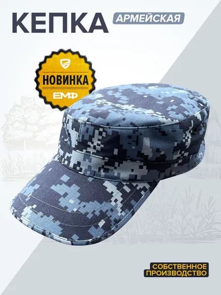 Головной убор форменный Форма ЕМФ