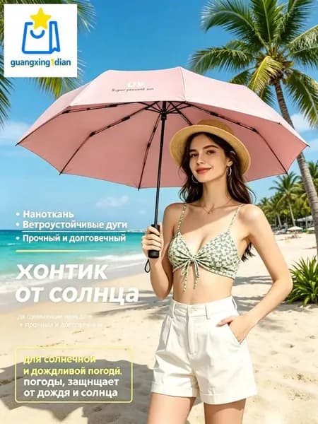 Зонт Полный автомат