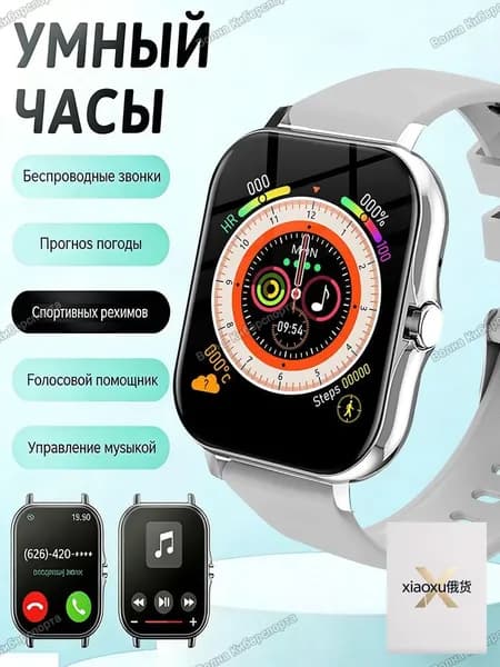 Смарт-часы L13, Умные часы, экран 1,83 дюйма, подарок к празднику