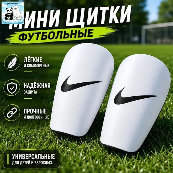 Защита голени, размер: 6 (XS)