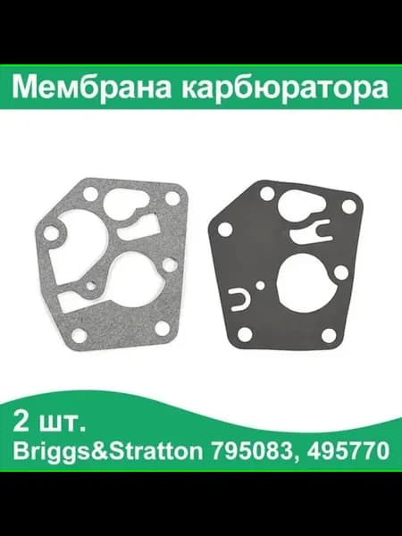 Мембрана карбюратора двигателя Briggs&Stratton