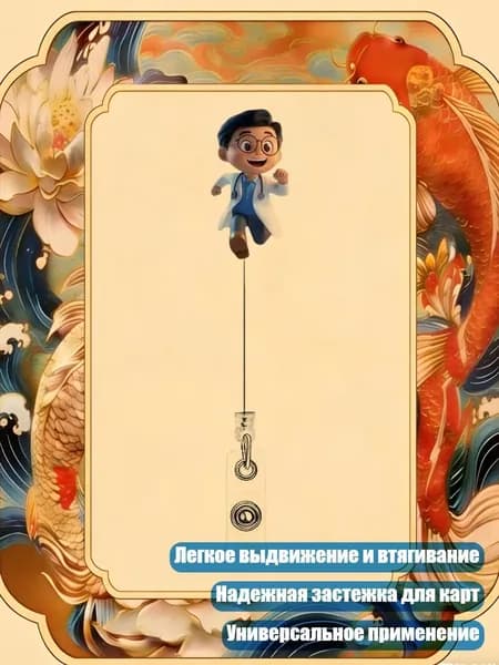 Выдвижной держатель для идентификационных карт с прочной клипсой для профессионального использования, - 4