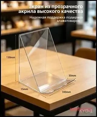 Прозрачная L-образная акриловая подставка для книг, журналов, медалей и бумаг, настольный дисплей для хранения, размер 130*110 мм, 1 шт.