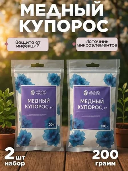 Медный купорос защита растений от плесени