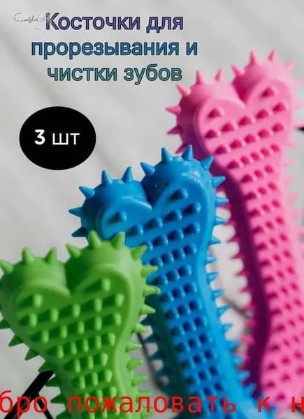 Игрушка для животных