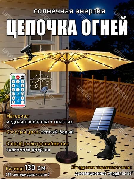 LIFEFUS Садовый зонт,горчичный