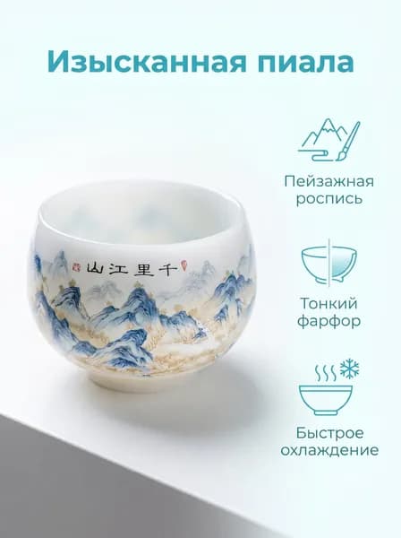 Чашка, 200 мл, 1 шт
