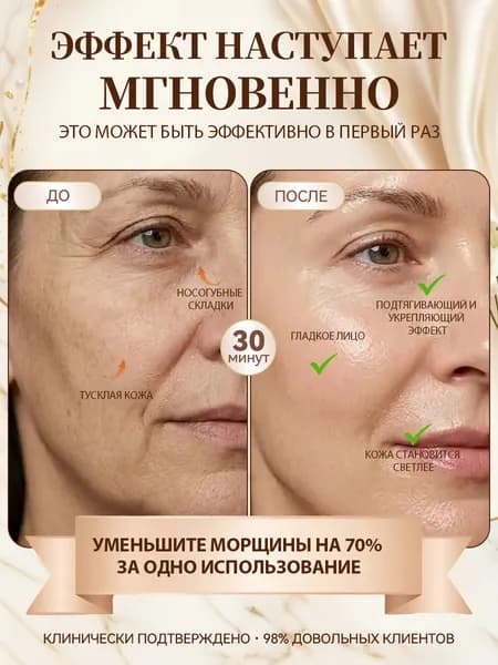 Маска для лица антивозрастная,многоразовые патчи,2 шт