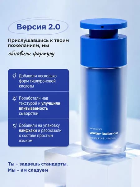 Концентрат для ухода за кожей