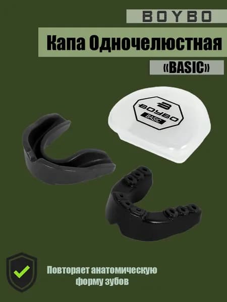 Капа для бокса BoyBo. Размер: Универсальный