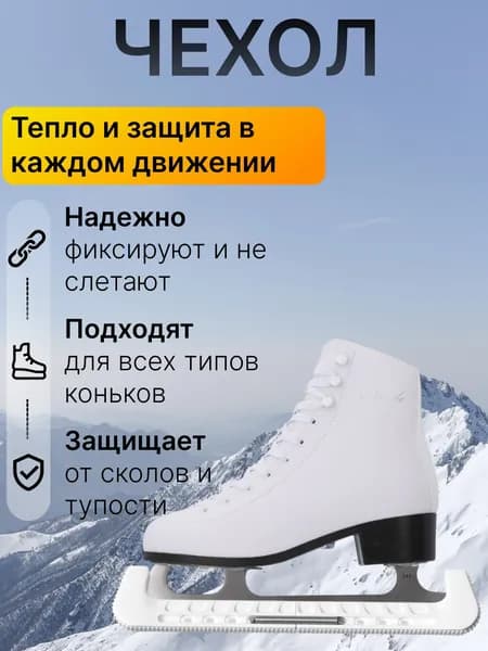 Чехол для спортивного инвентаря