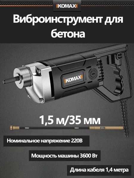 Глубинный вибратор