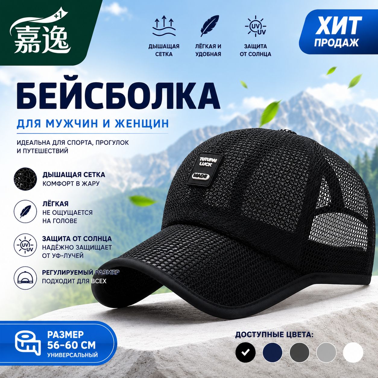 Головной убор форменный