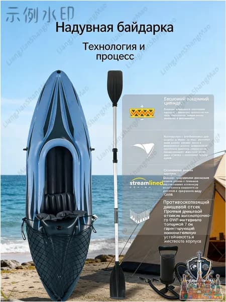 Лодка, 275 см