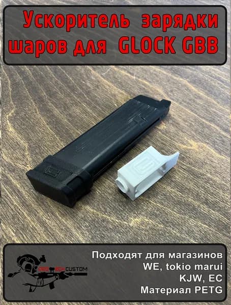 Аксессуары, запчасти для пневматики, страйкбола