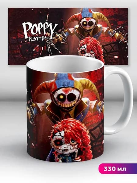 Кружка игра Poppy Playtime Хаги Ваги Кукла Поппи плэйтайм