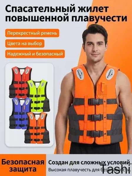 Спасательный жилет, размер: 9 (L)