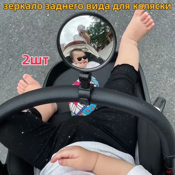 Аксессуар для коляски