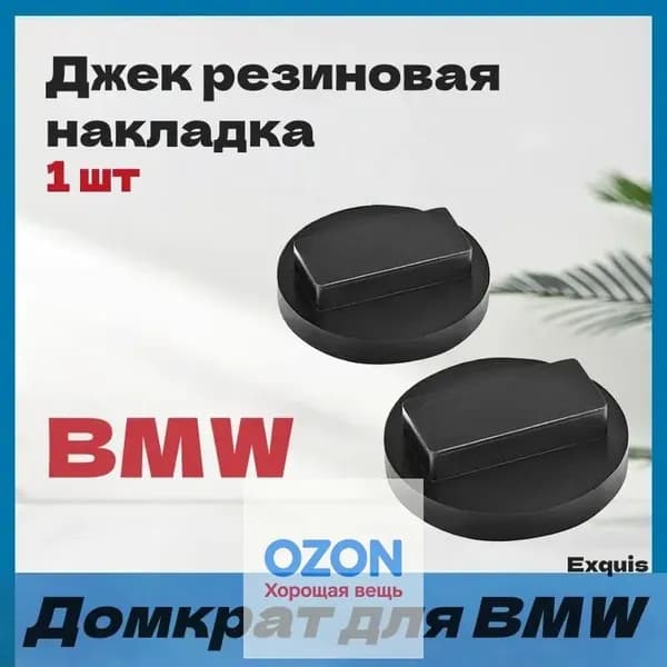 Домкрат автомобильный, нагрузка до 3 т