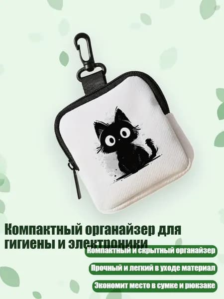 Набор средств для гигиены