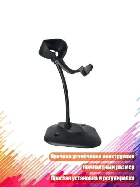 Гибкий кронштейн для сканера штрих-кода, экономия места (совместимость с большинством аксессуаров)