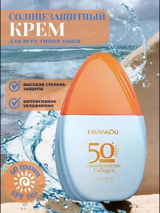 Солнцезащитный спрей для лица и тела spf