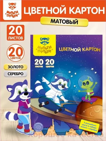 КартонДвухсторонняя A4, количество листов: 20