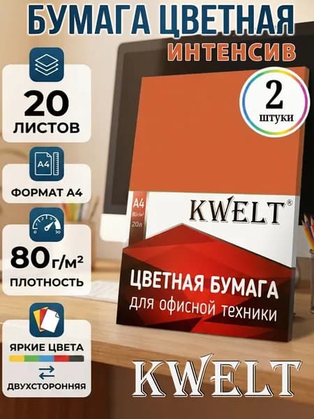 Kwelt Бумага для принтера A4, 40 лист., шт