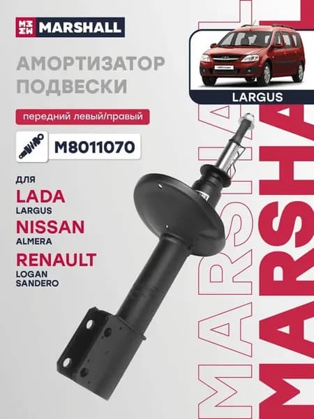 Амортизатор передний газовый M8011070