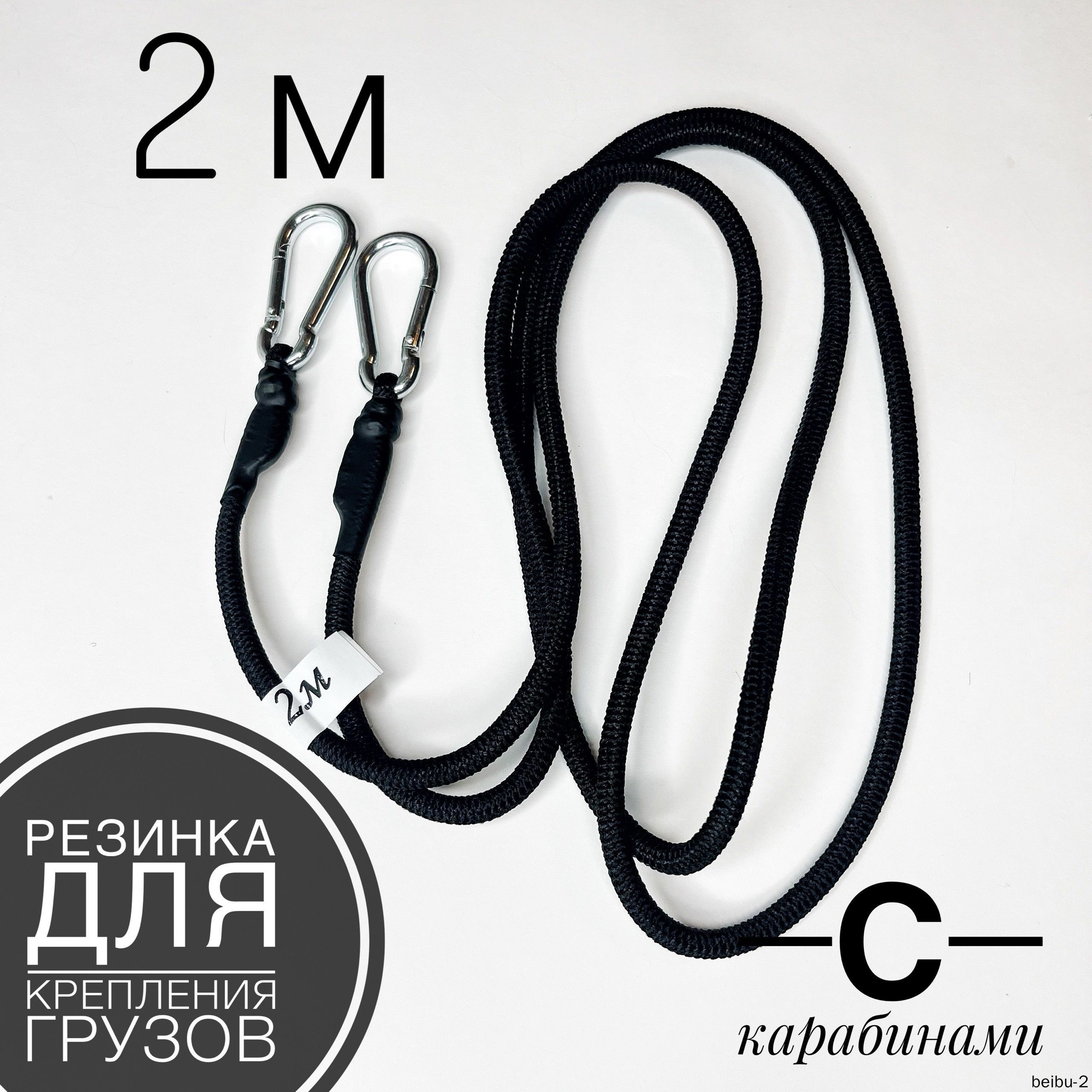 Фиксатор багажный, 2 м, 1 шт.