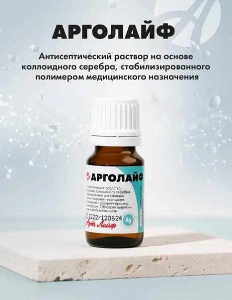 Арт Лайф Арголайф Антисептический раствор на основе коллоидного серебра для наружного применения