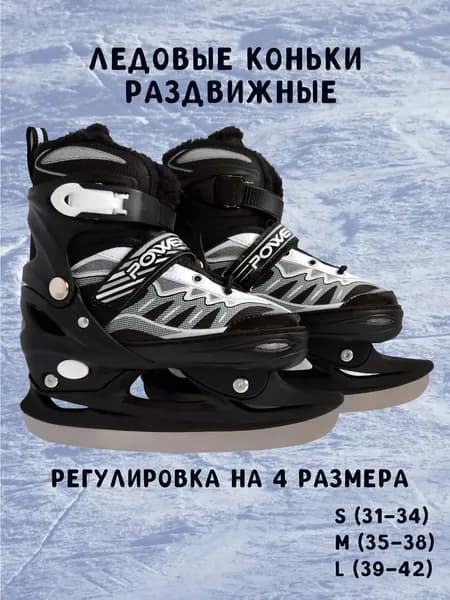 Коньки