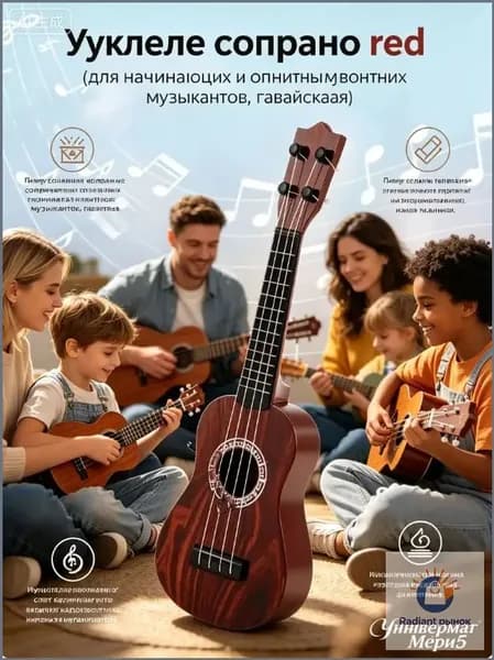 Укулеле сопрано orange (для начинающих и опытных музыкантов, гавайская гитара)
