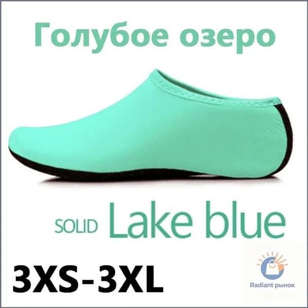 Аквашуз