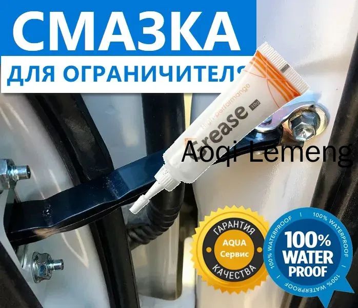 Смазка автомобильная Силиконовая, 10 мл, 1 шт.