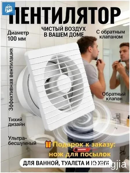 Тихий вытяжной вентилятор 100 мм для спальни Hangjia
