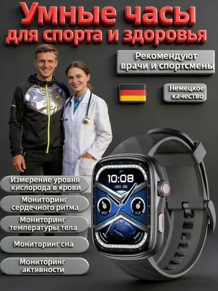 Смарт-часы с мониторингом активности и сердечного ритма