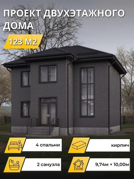 Проект двухэтажного дома из керамического кирпича с 4 спальнями 123м2